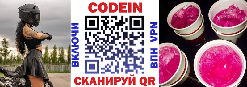 купить закладку  Донецк  mega вход  Codein Purple Drank 