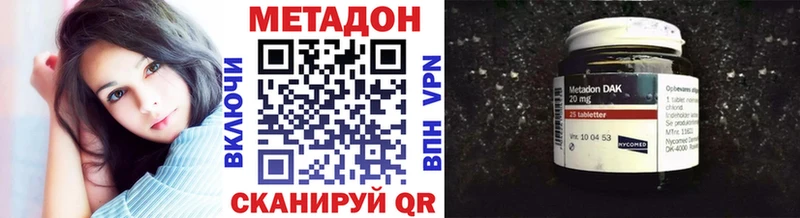 наркотики  Донецк  МЕТАДОН methadone 